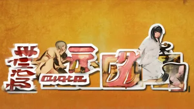 9月2日专享！僵尸生存大战兑换码全搜罗
